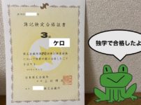 医療情報技師はどのような職業 業務や年収 将来性について 体験談 Kerotaso Blog 医療情報技師はどのような職業 業務や年収 将来性について 体験談 Kerotaso Blog